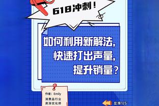 第一次见？乔丹？布兰登-米勒：他喷垃圾话 然后罚球三不沾？