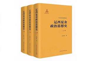 罗马中场桑谢斯向前队友抱怨自己伤势不断：可能有人在诅咒我