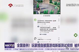 詹姆斯：今晚无疑是一场季后赛级别的硬仗 我们要调整好心态