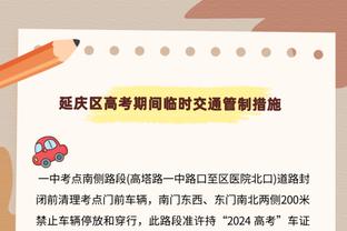 霍姆格伦谈逆转：一切都是始于防守 防守让我们有机会打转换进攻